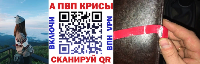 А ПВП VHQ  МЕГА вход  Чаплыгин  купить  цена 