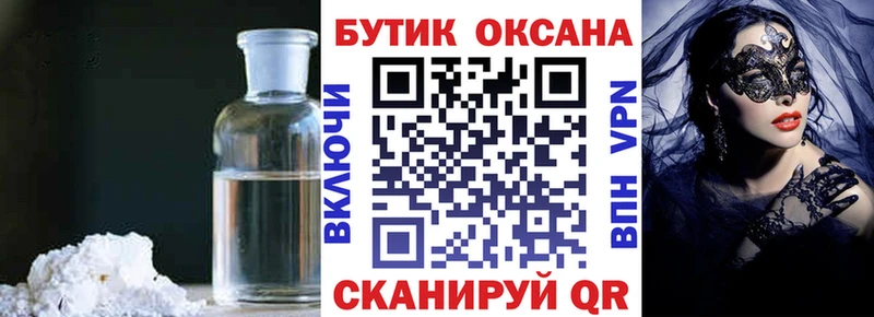 Бутират буратино  где купить   Чаплыгин 