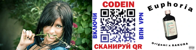Кодеин напиток Lean (лин)  Чаплыгин 