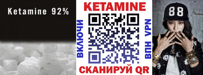 Кетамин VHQ  Чаплыгин 
