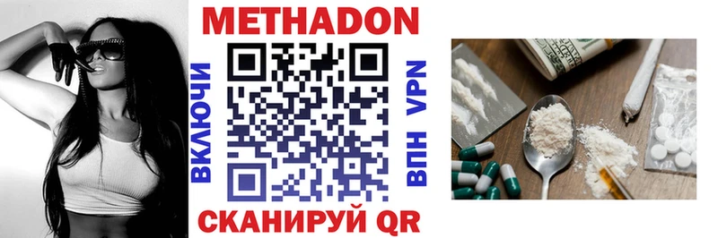 МЕТАДОН мёд  Чаплыгин 