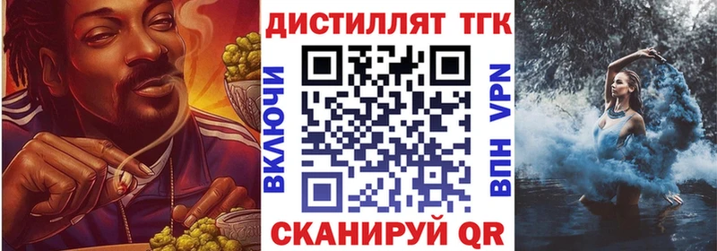 Дистиллят ТГК вейп  как найти закладки  Чаплыгин 